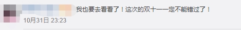 看直播，搶福利，買好物，蘇寧易購(gòu)上演“最強(qiáng)合家歡”