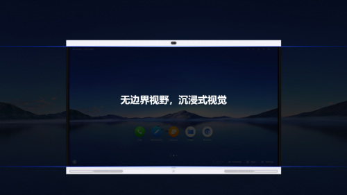 讓科技更有“設(shè)計感”，華為辦公協(xié)作產(chǎn)品斬獲2020中國設(shè)計智造大獎