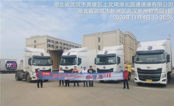 保駕“雙十一”，乘龍在行動