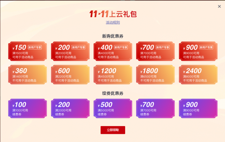 華為云11.11上云嘉年華驚喜來襲，最強抗壓云助力企業(yè)“減壓”上云