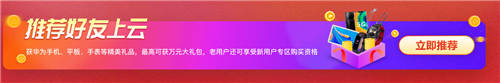 華為云11.11上云嘉年華驚喜來襲，最強抗壓云助力企業(yè)“減壓”上云