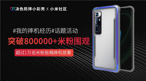 決色京東眾籌超募500%：米粉超千人支持，真正的用戶之選