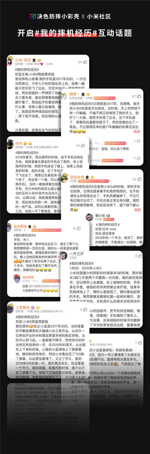 決色京東眾籌超募500%：米粉超千人支持，真正的用戶之選