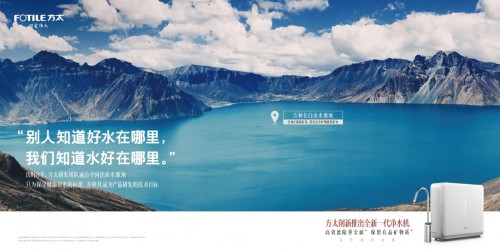 有“NSP選擇性過濾膜”加持 方太凈水機(jī)帶來更鮮活的健康好水