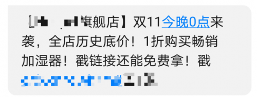 “雙11”前后騙局高發(fā)，騰訊手機(jī)管家助力守護(hù)信息財(cái)產(chǎn)安全