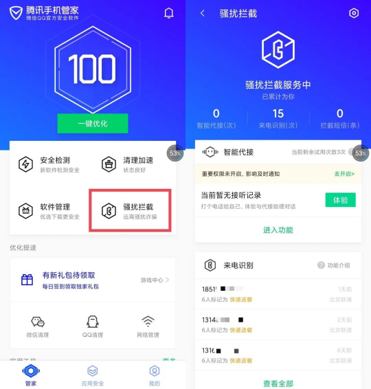 “雙11”前后騙局高發(fā)，騰訊手機(jī)管家助力守護(hù)信息財(cái)產(chǎn)安全