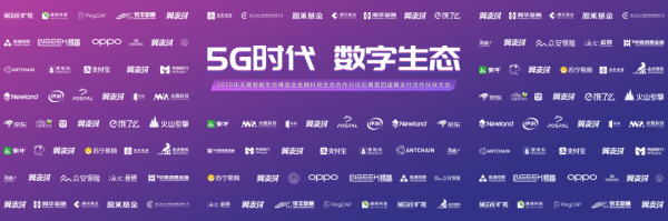 5G賦能時(shí)代，AI重塑金融：維擇亮相天翼智能生態(tài)博覽會(huì)