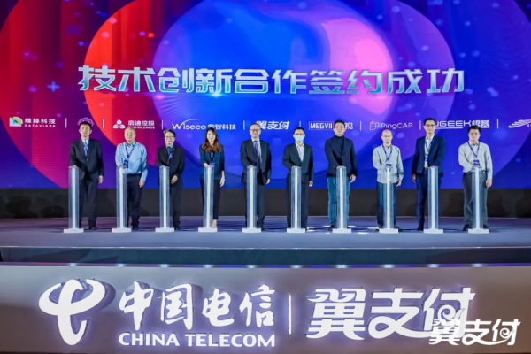 5G賦能時(shí)代，AI重塑金融：維擇亮相天翼智能生態(tài)博覽會(huì)