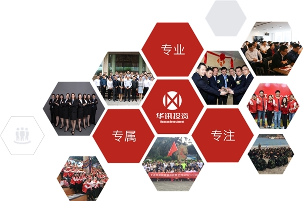 華訊投資布局智能投顧，有效預(yù)防退費糾紛發(fā)生