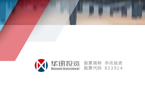 華訊投資布局智能投顧，有效預(yù)防退費糾紛發(fā)生
