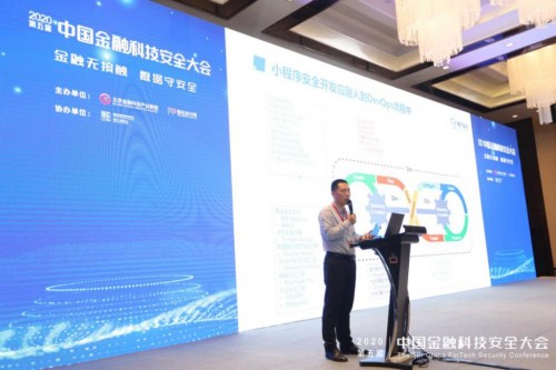不提前做好安全，開發(fā)什么小程序應用？