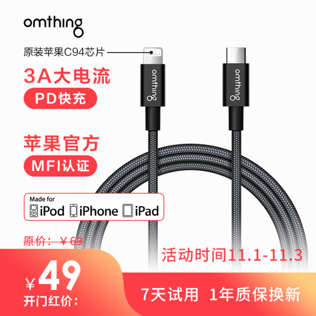 雙十一購物狂歡omthing瘋了，高通芯片藍(lán)牙耳機(jī)199元再送無線充
