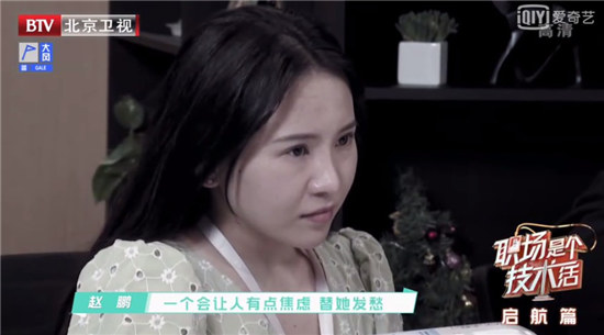 《職場是個技術(shù)活》正式播出 BOSS直聘趙鵬如何看北大女生職場自傲？