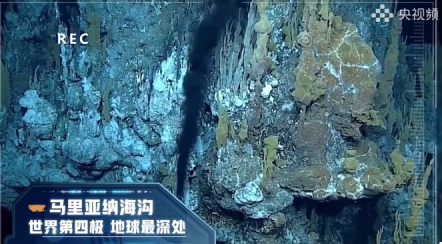全球海洋最深處 “奮斗者”號來了！ 天翼云VR與央視頻共同見證