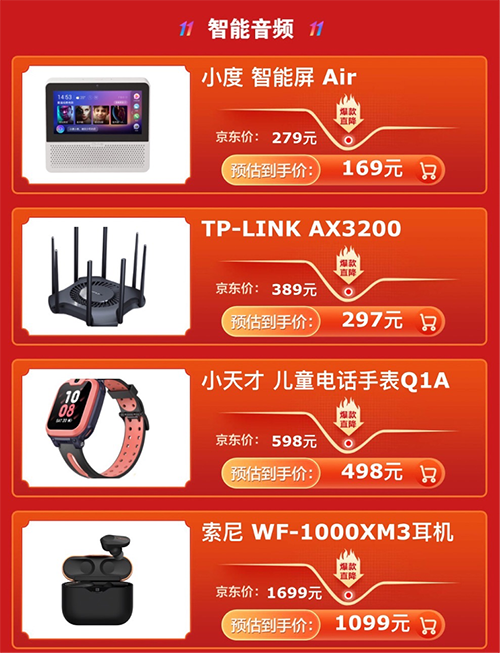京東11.11電腦數(shù)碼巔峰24小時(shí)跨夜party！真5折不能錯(cuò)過(guò)！