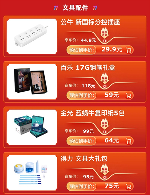 京東11.11電腦數(shù)碼巔峰24小時(shí)跨夜party！真5折不能錯(cuò)過(guò)！