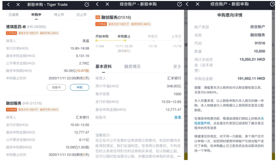 融創(chuàng)服務(wù)沖刺港交所今起招股，老虎證券打新通道已開啟最高支持15倍杠桿