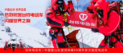 向世界級企業(yè)挺進(jìn)！東盟生產(chǎn)基地簽約 臺鈴電動車全球化再提速
