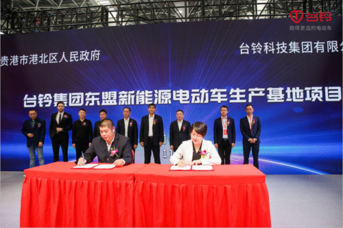 向世界級企業(yè)挺進(jìn)！東盟生產(chǎn)基地簽約 臺鈴電動車全球化再提速