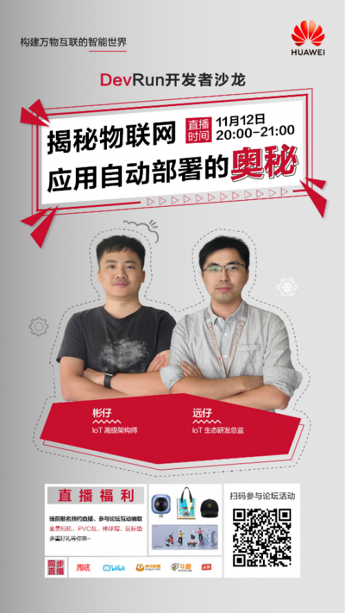 何如實現(xiàn)物聯(lián)網(wǎng)應(yīng)用自動部署，華為云IoT Stage告訴你