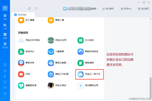 釘釘帶領云辦公產(chǎn)品變現(xiàn)：這個平臺，作為釘釘?shù)姆斩ㄖ粕棠愕弥?/></p><p><strong>　　d.獲利形式</strong></p><p><strong>　　服務商方案：</strong>支持客戶自定義設置，利潤自己控制，不需要受到第三方的限制，想要怎么溢價都行，自主權完全在于自己。</p><p>　<strong>　公司方案：</strong>自定義應用售賣費用和年費收費，不受服務商定價限制。</p><p>30萬定制價值和五萬每年的累積價值。(一個定制項目)</p><p>　<strong>　e.客戶粘性</strong></p><p><strong>　　服務商方案：</strong>系統(tǒng)購買之后屬于個人，客戶維護靠自己，不受到官方的限制，利于定制企業(yè)們積累人脈資源，長期發(fā)展。</p><p><strong>公司方案：</strong>打造自己的固有客戶社群，保證后期續(xù)費率。</p><p><strong>　　f.投入成本</strong></p><p>　<strong>　服務商方案：</strong>后期更新與維護都能選擇自主還是第三方，用戶擁有絕對的控制權。且不需要繳納其他費用，成本可控。</p><p>　<strong>　公司方案：</strong>25800元購買系統(tǒng)費用，兩個運維人員費用。</p><p>　<strong>　四、“釘釘?shù)谌椒阵w系”新模式助推企業(yè)ToB創(chuàng)業(yè)</strong></p><p>總的來說，成為釘釘?shù)谌綉玫姆丈檀_實是當下云辦公ToB創(chuàng)業(yè)領域的一個“優(yōu)選”。</p><p>“背靠大樹好乘涼”</p><p>釘釘?shù)膹姶鬅o疑是創(chuàng)業(yè)的一顆“定心丸”，而這樣一個基于釘釘?shù)?ldquo;第三方服務體系“新模式也給了眾多礙于種種高準入條件的企業(yè)一個新的選擇渠道。</p><p>這樣一個新模式，在很大程度上幫助了企業(yè)走出“信息孤島”，加入前景廣闊的“ToB集團軍”，助推企業(yè)成功在云辦公ToB創(chuàng)業(yè)領域“分一杯羹”。</p>						<p style=