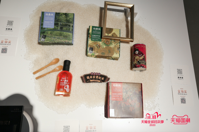 天貓國(guó)潮“國(guó)貨典藏館”落地杭州，打造中國(guó)品牌雙11國(guó)貨大事件