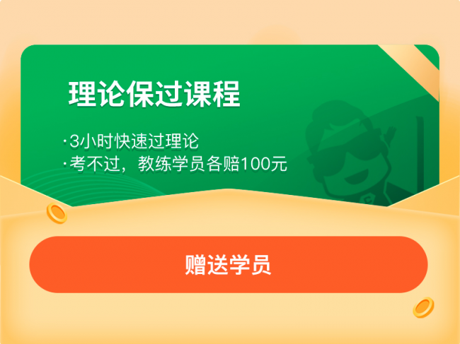 超級(jí)教練5.0題庫(kù)更新，免費(fèi)送學(xué)員VIP課程引發(fā)升級(jí)熱潮