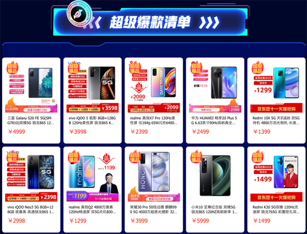11.11手機(jī)怎么買才最劃算？這篇終極攻略請(qǐng)收下