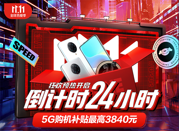 11.11手機(jī)怎么買才最劃算？這篇終極攻略請(qǐng)收下