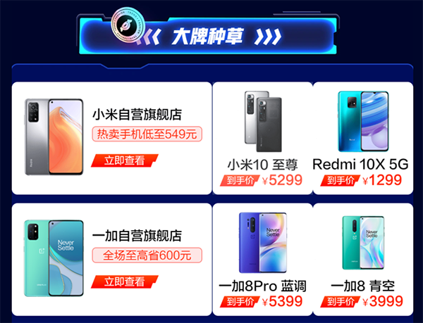 11.11手機(jī)怎么買才最劃算？這篇終極攻略請(qǐng)收下