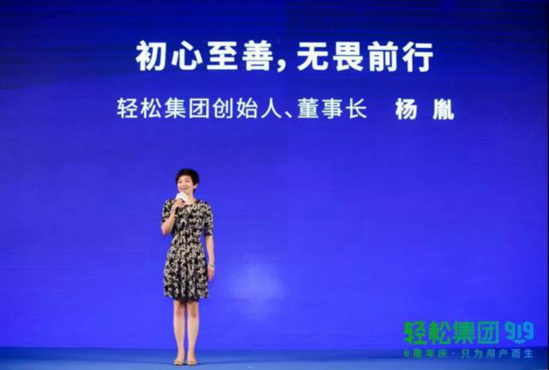 輕松籌三大健康新戰(zhàn)略，不斷引領(lǐng)行業(yè)的未來