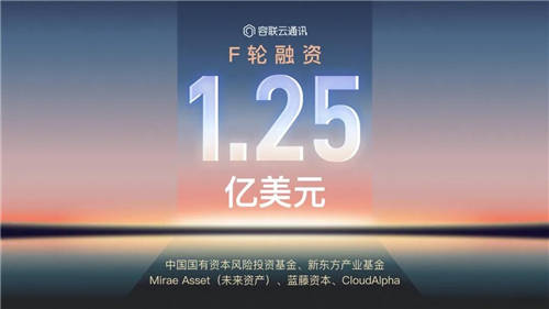 左手云通訊，右手AI，容聯(lián)為何能成為云聯(lián)絡(luò)中心“風(fēng)向標(biāo)”？