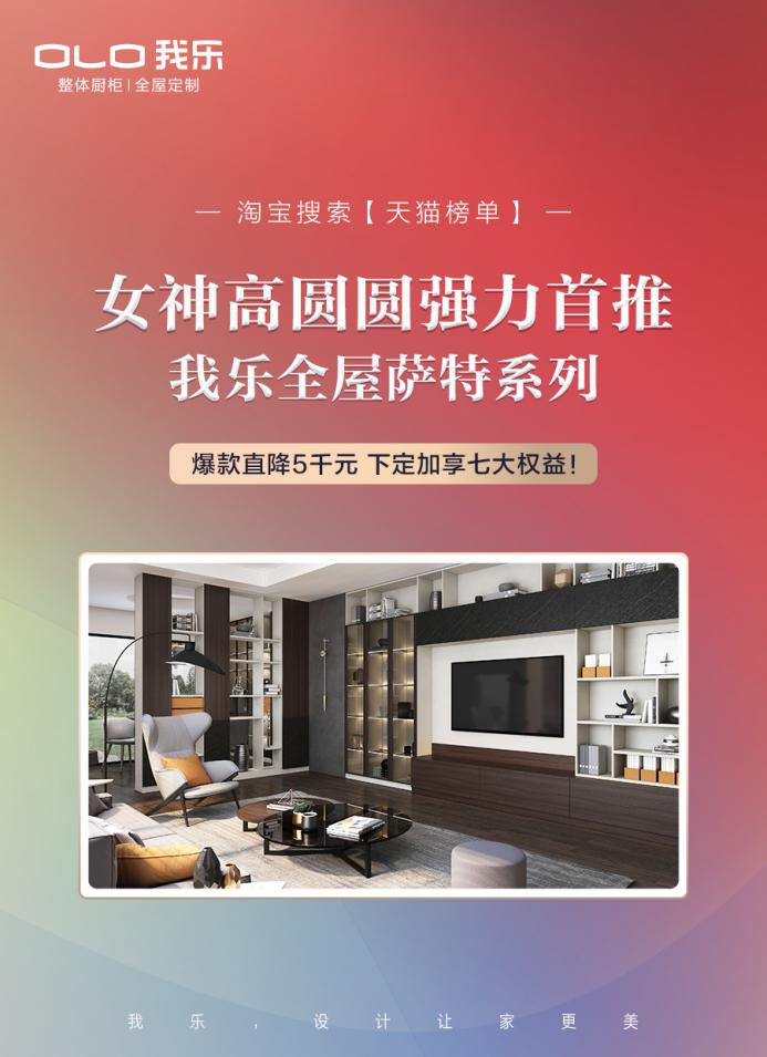 想做我樂家居經(jīng)銷商，先把加盟優(yōu)勢、政策和流程弄清楚！
