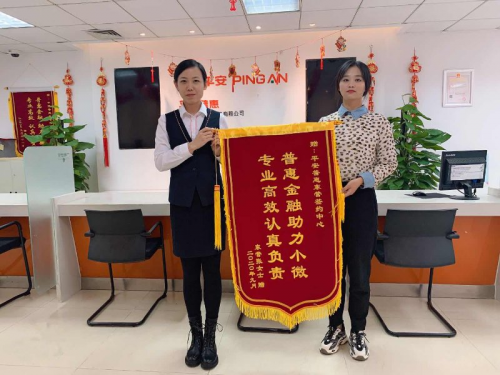 平安普惠山東分公司：專業(yè)服務(wù)有深度，普惠金融有溫度