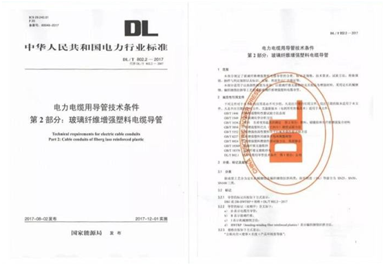 選正品BWFRP，認(rèn)準(zhǔn)連續(xù)纖維在線完整編織纏繞拉擠一體成型工藝