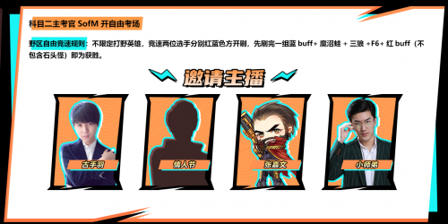 “世一上”質(zhì)檢員霸哥就位！蘇寧戰(zhàn)隊虎牙首秀，點券福利送不停