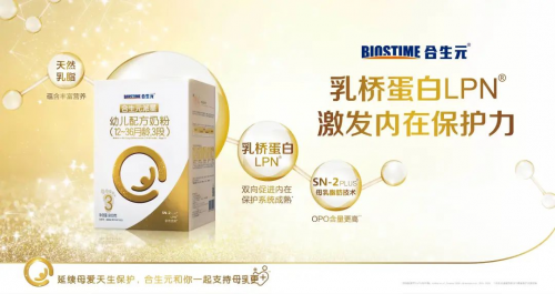 合生元派星教會寶媽，如何讓寶寶告別“節(jié)后綜合癥”
