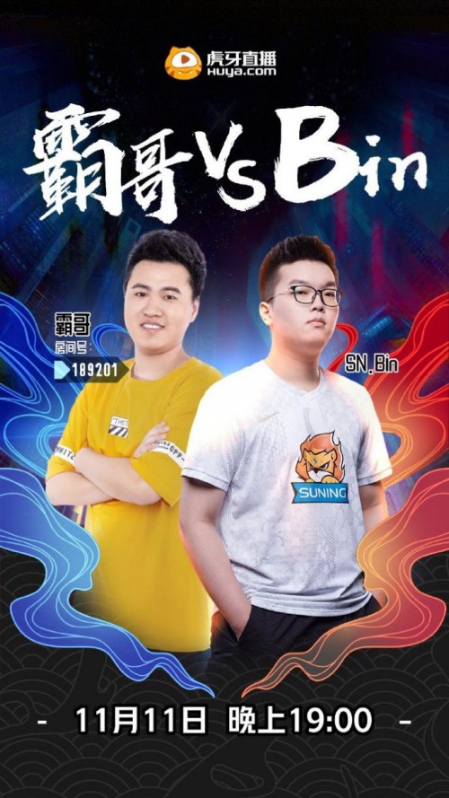 蘇寧雙十一虎牙首秀，SofM主持打野科目二競(jìng)速，看直播贏5G手機(jī)