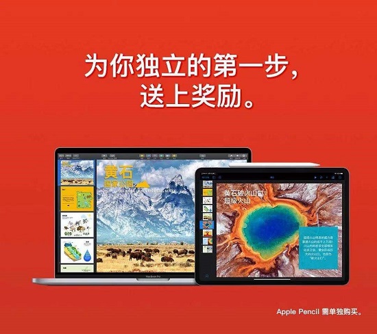 發(fā)力年輕用戶增長(zhǎng)，京東上線蘋(píng)果教育優(yōu)惠活動(dòng)