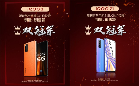iQOO購物節(jié)超級戰(zhàn)報出爐！最后一天限時瘋搶
