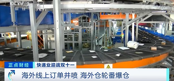 海外線上訂單井噴，遞四方助力跨境電商決勝雙十一