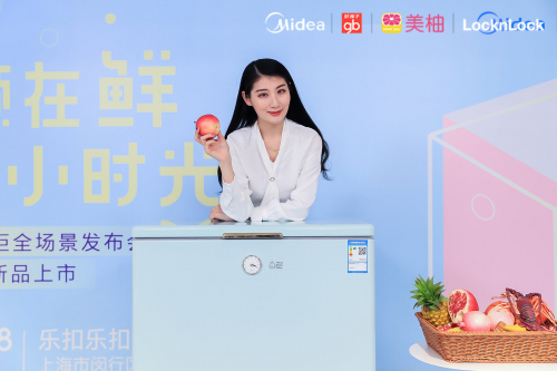 美的發(fā)布家用冷柜新定義，推動(dòng)冷柜家用化進(jìn)程