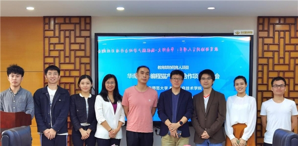 相聚華南教育高地 編程貓攜手華南師范大學(xué)教育信息技術(shù)學(xué)院——開展《華南師范大學(xué)—編程貓產(chǎn)學(xué)研實踐基地合作項目》結(jié)題報告會