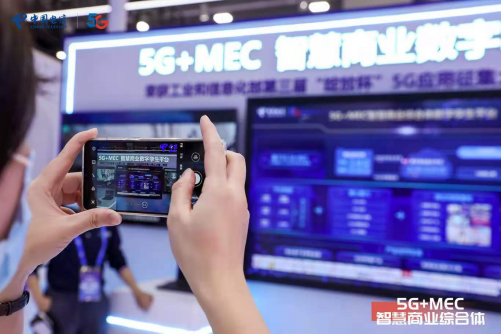5G+MEC智慧商業(yè)綜合體，注智數(shù)字營(yíng)銷，未來已來！