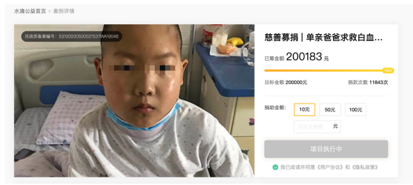 10歲男孩得白血病，水滴籌助力醫(yī)療費(fèi)幫他回家！