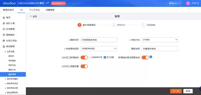 daydao：高績效組織，驅(qū)動(dòng)業(yè)績?cè)鲩L