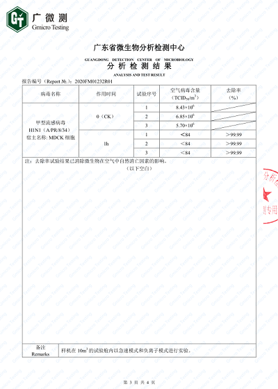 頻出除菌除病毒新品 海爾環(huán)境電器產(chǎn)業(yè)（零微科技）領(lǐng)跑后疫情時代