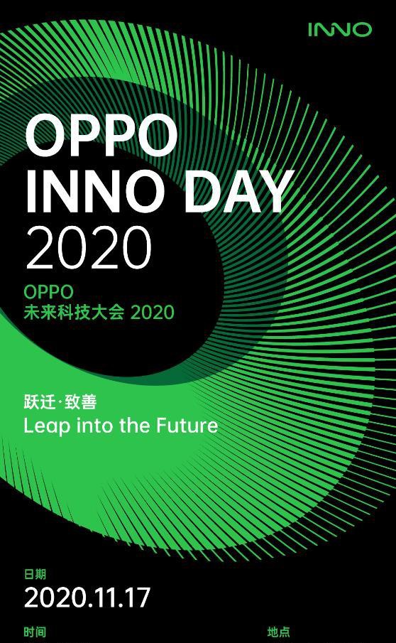 OPPO未來科技大會(huì)2020即將舉辦，聚焦5G技術(shù)發(fā)展前景