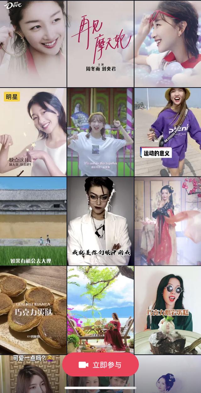 釋放紅人內(nèi)容營(yíng)銷勢(shì)能，巨量星圖×德芙上演“愉悅至上”煥新之旅