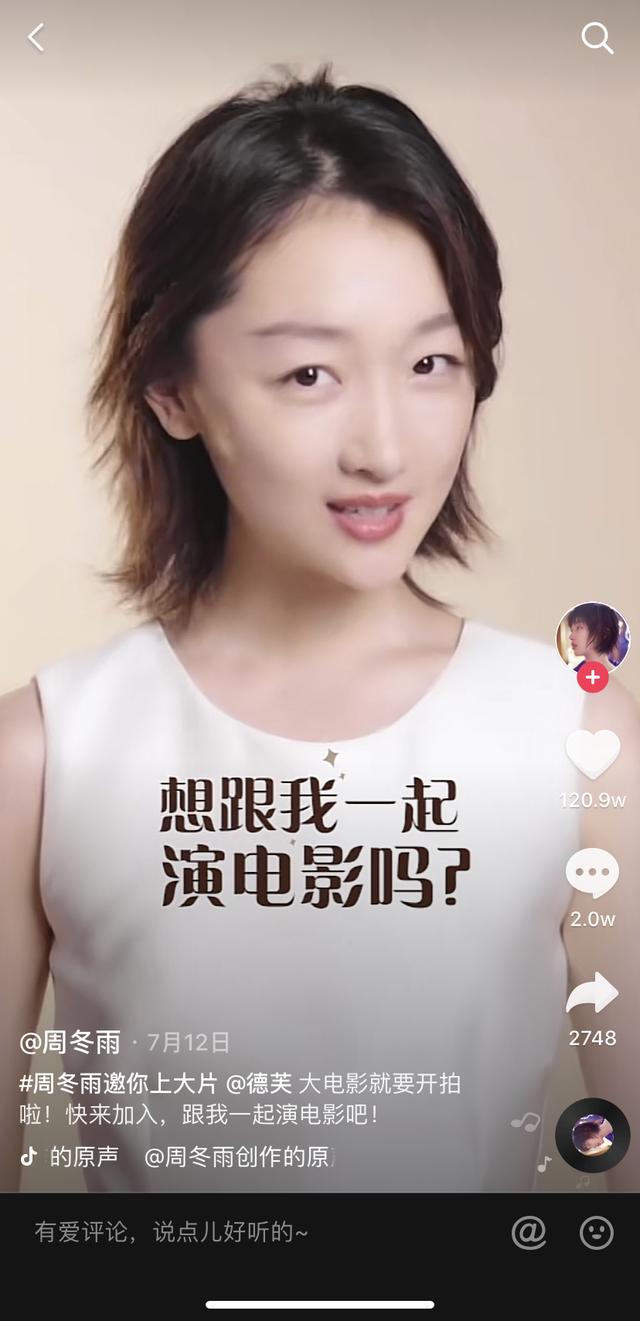 釋放紅人內(nèi)容營(yíng)銷勢(shì)能，巨量星圖×德芙上演“愉悅至上”煥新之旅